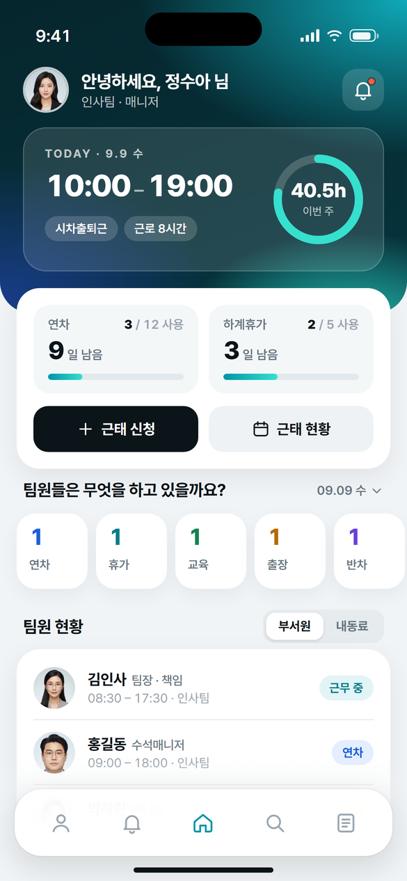 모바일 홈